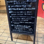 麺屋 絆 - 本日のメニュー