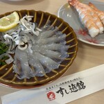 すし遊館 唐戸店 - 