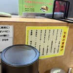 麺屋 絆 - 唐揚げの味説明