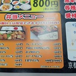 台湾料理 福祥居 - 