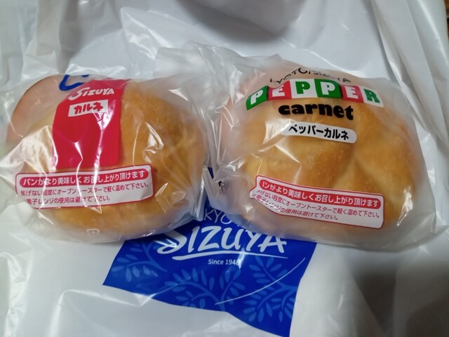 Shizuya Jr Nijoeki Ten photo 5