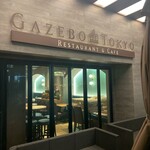グローバルキュイジーヌ GAZEBO TOKYO - 