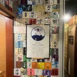 旨いマグロと海鮮居酒屋 漁火 - 