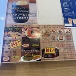 関口フランスパン - 