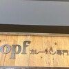 Zopfカレーパン専門店 グランスタ店