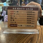 つぶ焼 かど屋 - 2025/10  メニュー