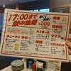 居酒屋 なんちゃん 船橋本店