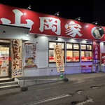 ラーメン山岡家 - 