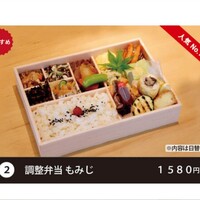 笹組 調整 - 