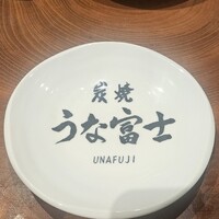 炭焼 うな富士 有楽町店 - 