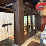 京都一の傳 本店  - 