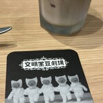 文明堂カフェ - 