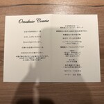 The INNOCENT CARVERY - 