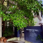 ママのえらんだ元町ケーキ - 