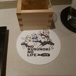 天婦羅 くすのき - コースターかわいい