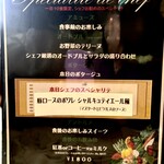 西洋食倶楽部　カン月 - ツレ君のコース1800円　ドリンクとケーキまで付いています