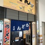 宇品旅客ターミナル - 外観