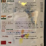 西洋食倶楽部　カン月 - 中国の紅茶...