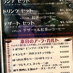 西洋食倶楽部　カン月 - ランチメニュー1200円〜