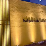 ペルー料理 bepocah - 