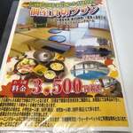 レストラン　清樹苑 - 