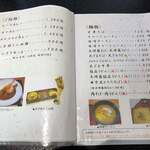 レストラン　清樹苑 - 