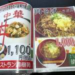 レストラン　清樹苑 - 