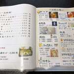 レストラン　清樹苑 - 