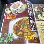 レストラン　清樹苑 - 