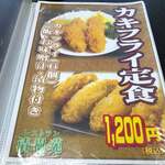 レストラン　清樹苑 - 