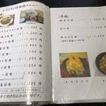 レストラン　清樹苑 - 