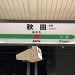 レストラン　清樹苑 - 