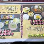 レストラン　清樹苑 - 