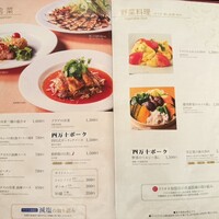 過門香 點 有楽町イトシア店 - メニュー