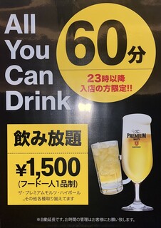 おかん - 【深夜限定】とってもお得な飲み放題✨