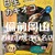 お好み焼 もりした - その他写真:牡蠣オコ認定店◎