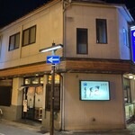 寿司栄 総曲輪店 - 