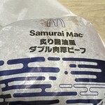 マクドナルド 朝霞三原店 - 
