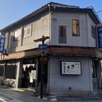 寿司栄 総曲輪店 - 