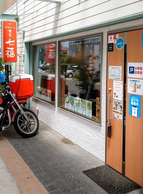 食堂 七福 - 名取（居酒屋）の写真