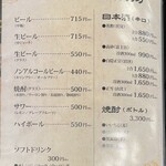 磯はる - メニュー