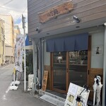 のだ麺 ～縁～ - 