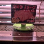 一升びん 宮町店 - 