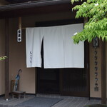 しのうち - 手打そば しのうち