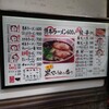 ラーメン　赤組