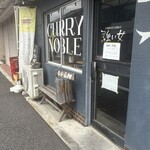 CURRY&NOBLE強い女 - 