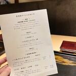 銀座焼とり 京丹波 - 