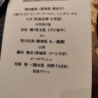 焼肉 牛印 新宿店 - 