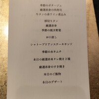 焼肉 牛印 新宿店 - 