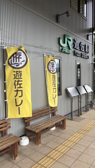 遊佐カレー 遊佐駅本店 - 遊佐（カレー）の写真